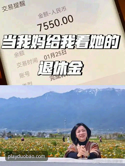 多宝体育靠谱吗？与同类平台深度对比后，我发现了这些真相