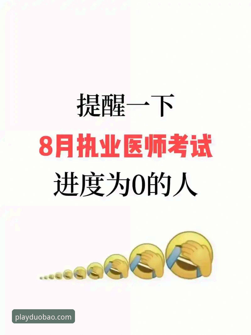 多宝体育app下载 vs 官网直接访问：2025最新版本体验对比分析