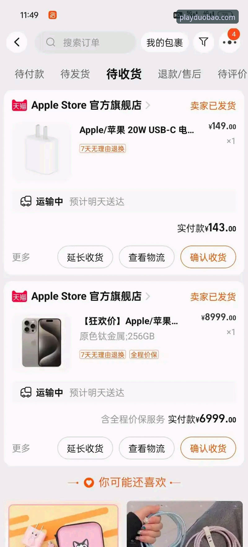 多宝体育登录下载不了怎么办？常见问题深度分析与解决方案全面解析