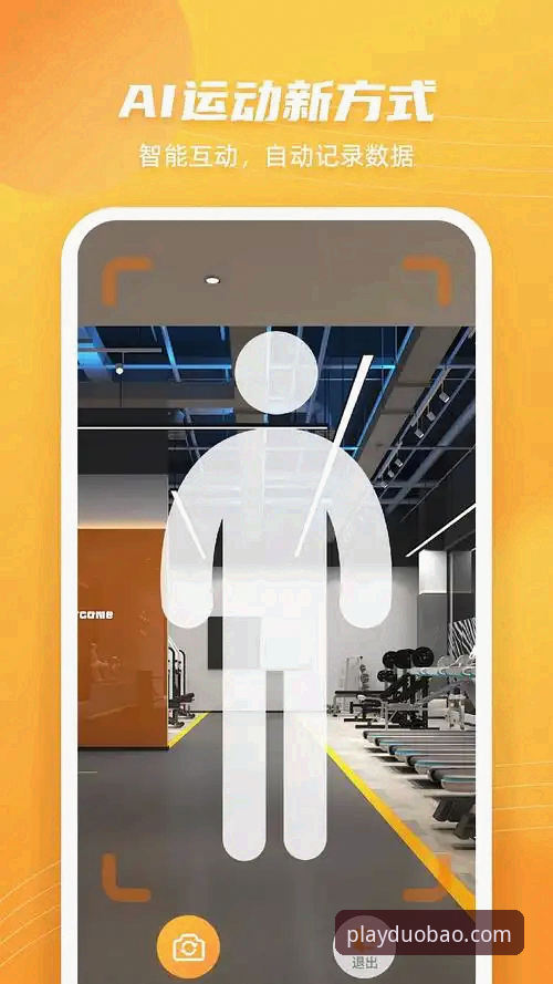 多宝体育app下载全面解析：从新手到高手的完整操作指南