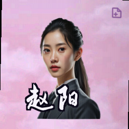 赵阳