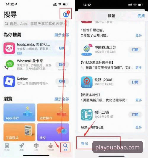 多宝体育在线平台安装教程：如何快速完成安卓客户端下载与配置？