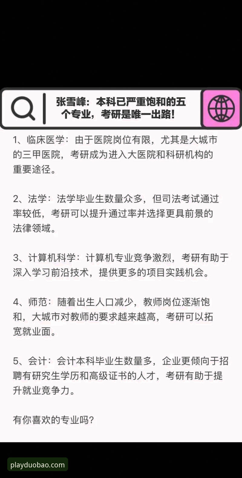 多宝体育官网 vs 移动端：哪种体验更适合你？全面对比分析