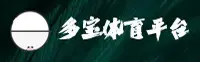 多宝体育(DUOBAO)官方网站 - 值得信赖的运动娱乐品牌